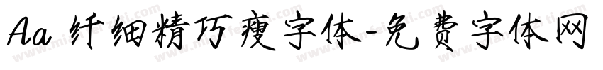 Aa 纤细精巧瘦字体字体转换